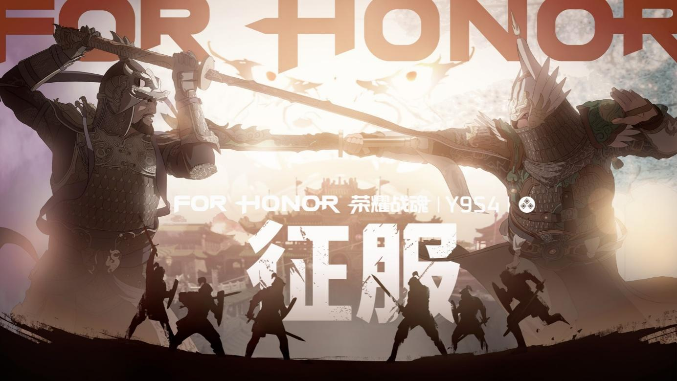 《荣耀战魂》限时7.4元新史低, Y9S4同步上线