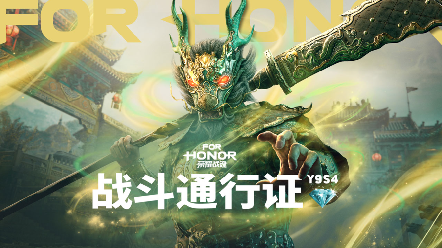 《荣耀战魂》限时7.4元新史低, Y9S4同步上线