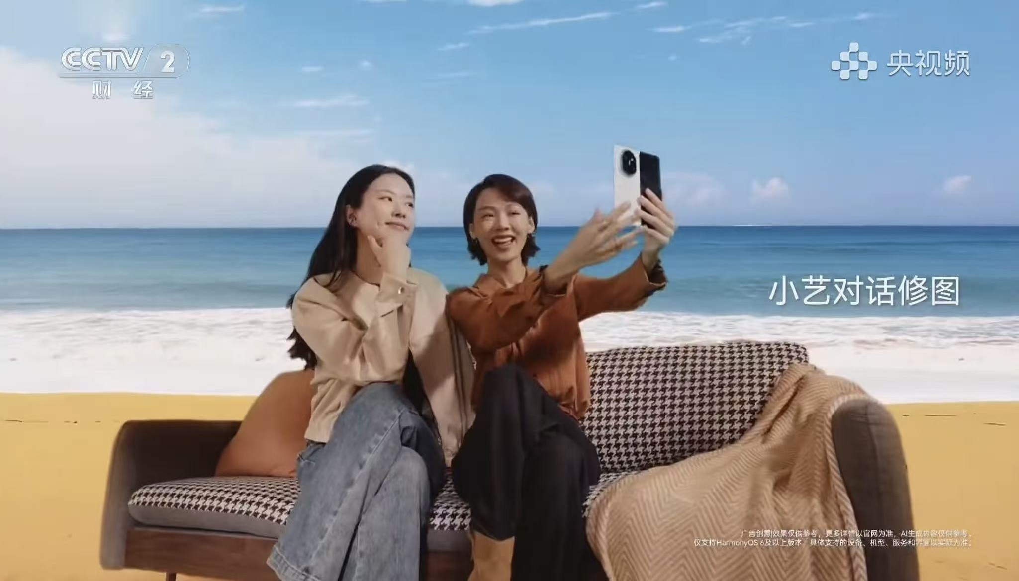 鸿蒙星光盛典现场超能小艺方言自由说，展现“真人感”AI魅力