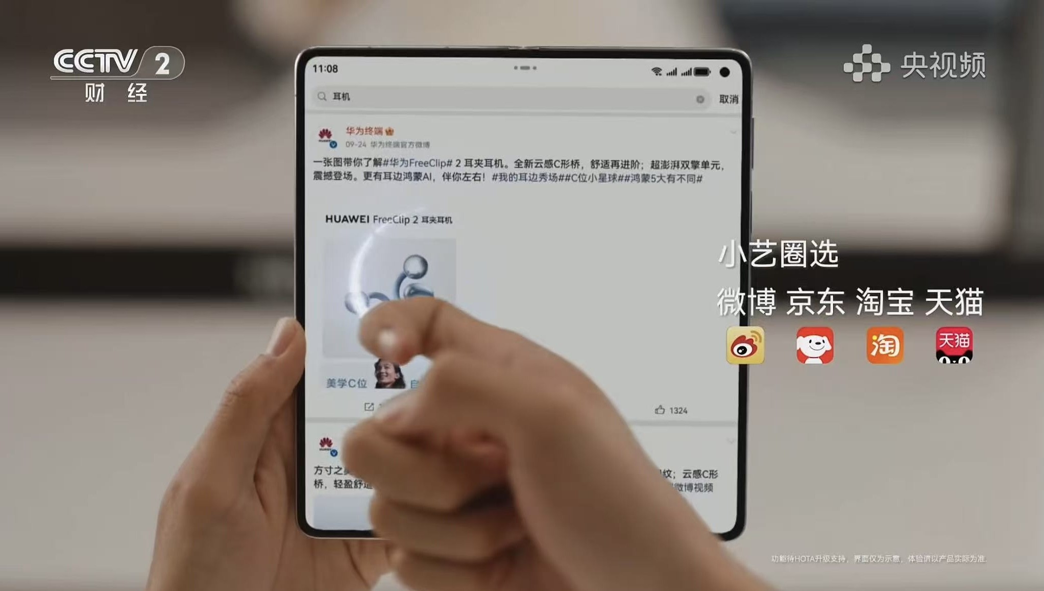 鸿蒙星光盛典现场超能小艺方言自由说，展现“真人感”AI魅力