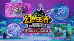 《幻想生活ｉ》“黑市商人大迈与梦幻大陆DLC” 介绍视频