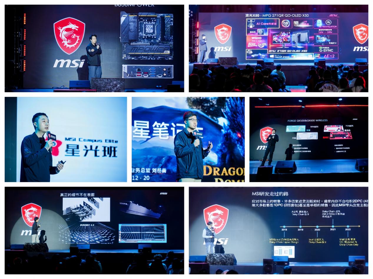 ​燃爆中原！微星2025龙盾局年度收官之战点亮郑州