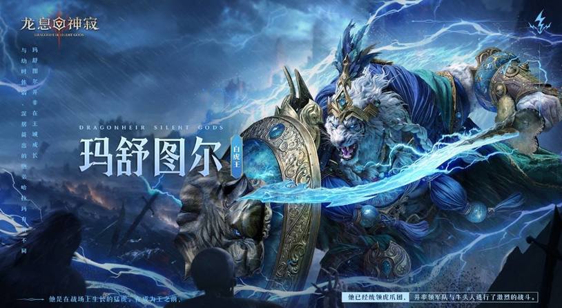 《龙息：神寂》新赛季新英雄新阵容再次颠覆战局