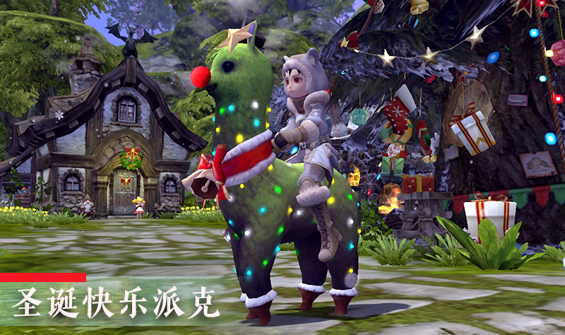 《龙之谷》怀旧服1月6日公测在即！圣诞狂欢抢先开启！