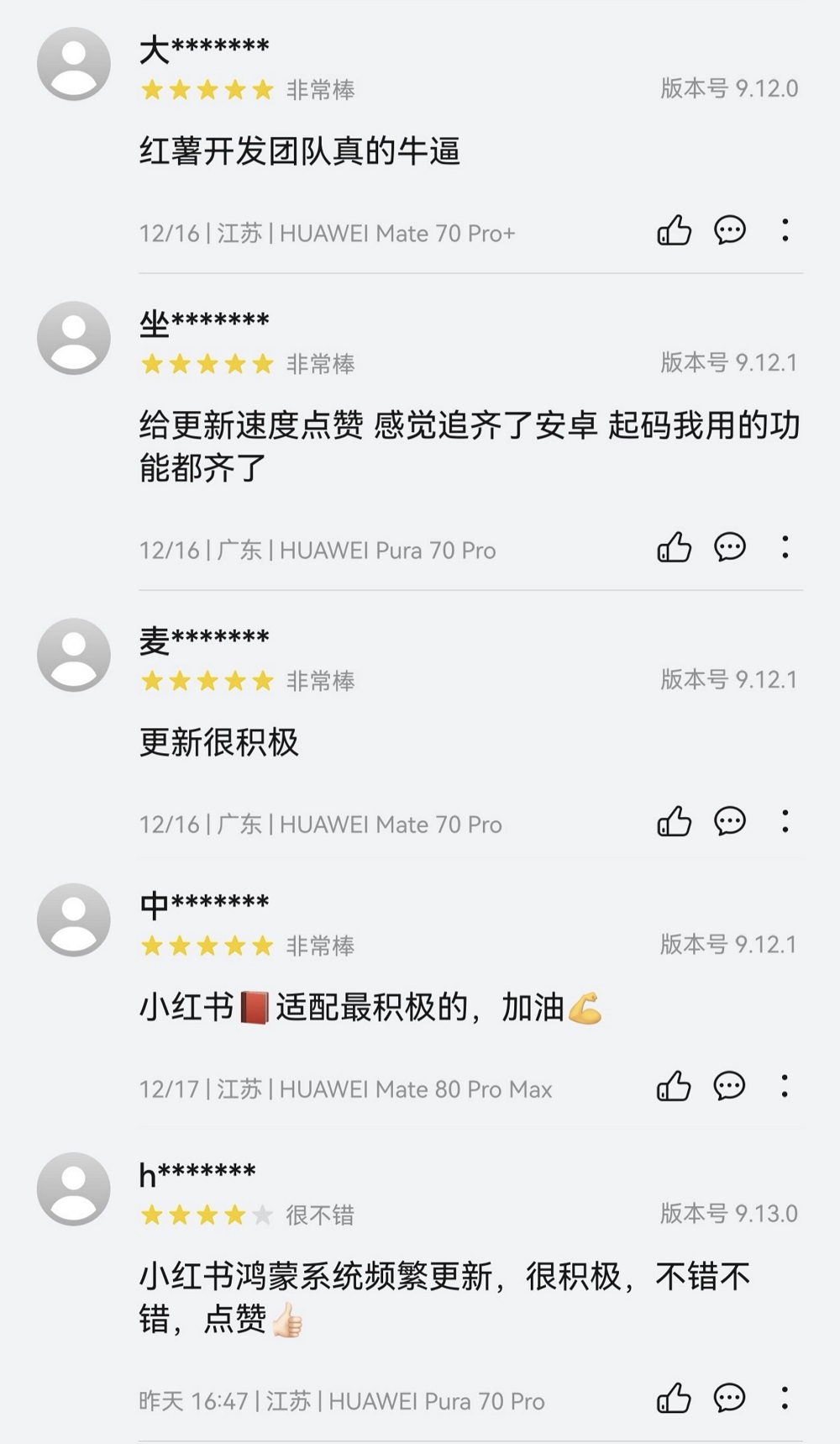 鸿蒙版小红书带来分屏导航、隔空传送等独家功能，AI搜索和直播体验双升级