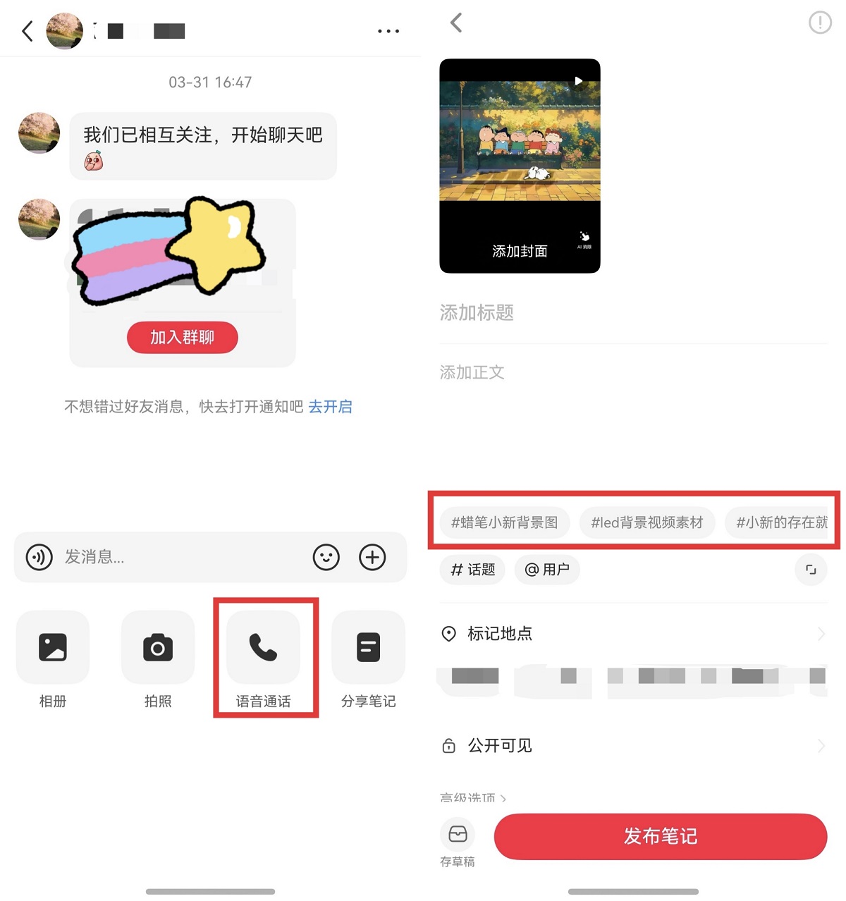 鸿蒙版小红书带来分屏导航、隔空传送等独家功能，AI搜索和直播体验双升级