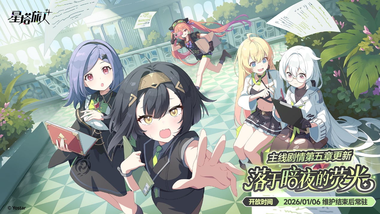 《星塔旅人》全新活动“闪耀的使者与圣夜的精灵”限时开启