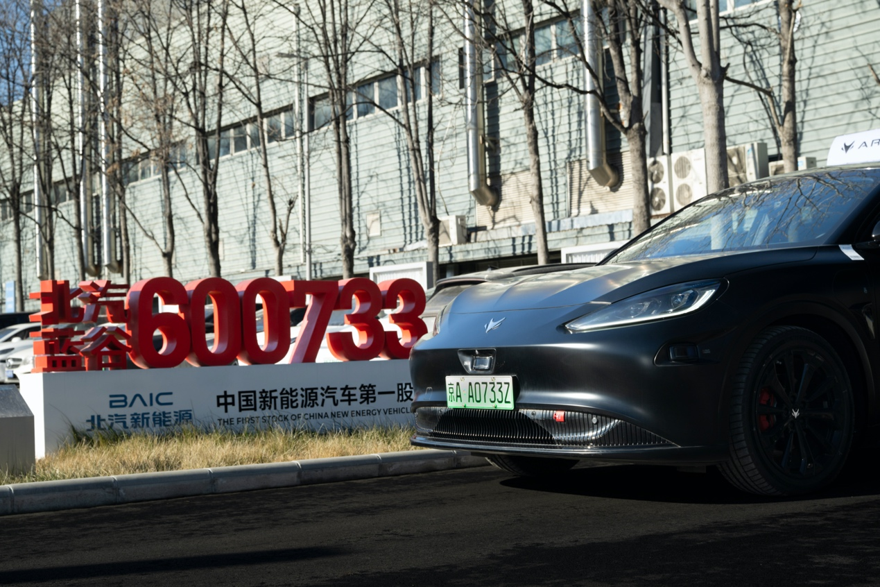 全国首批L3级自动驾驶专用正式号牌来了，极狐阿尔法S（L3版）率先“持证”