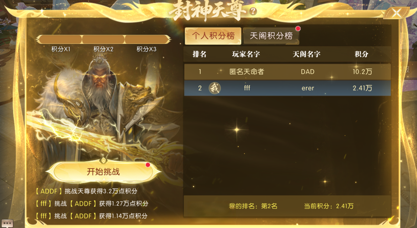 《轩辕传奇手游》“双旦”版本爆料第二弹：“天界封神天尊”玩法炸裂登场！