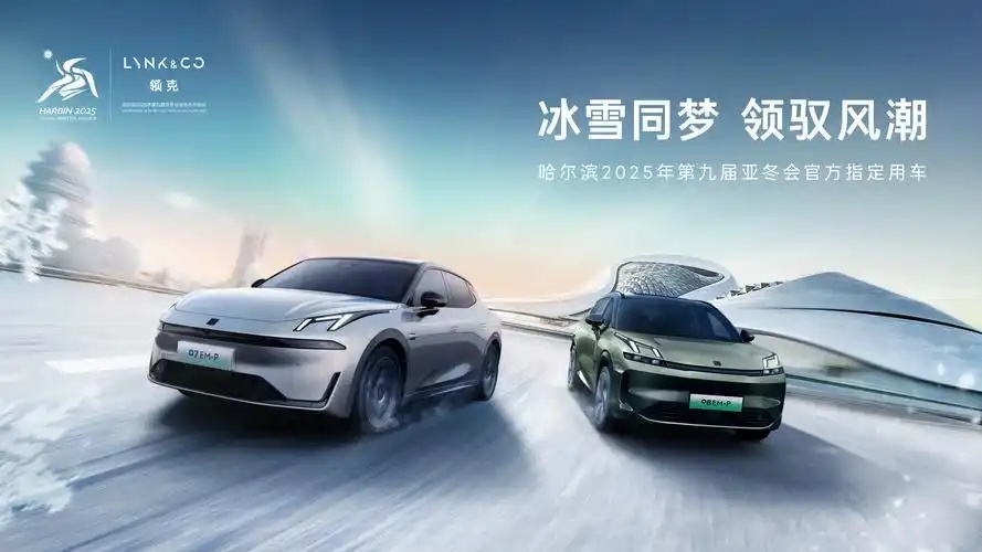 领克：部分领克10 EM-P后备箱渗水，将免费更换零部件