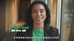 百视通20周年之际，微软Xbox总裁Sarah Bond送上祝福