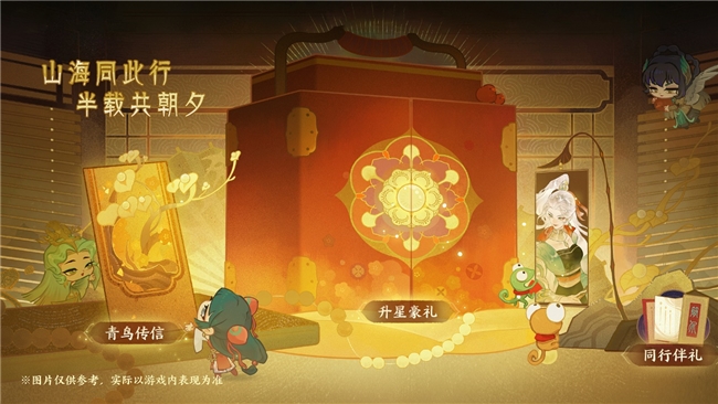 《指间山海》半周年庆正式开启！全新传说幻灵登场+多重福利活动全盘点！