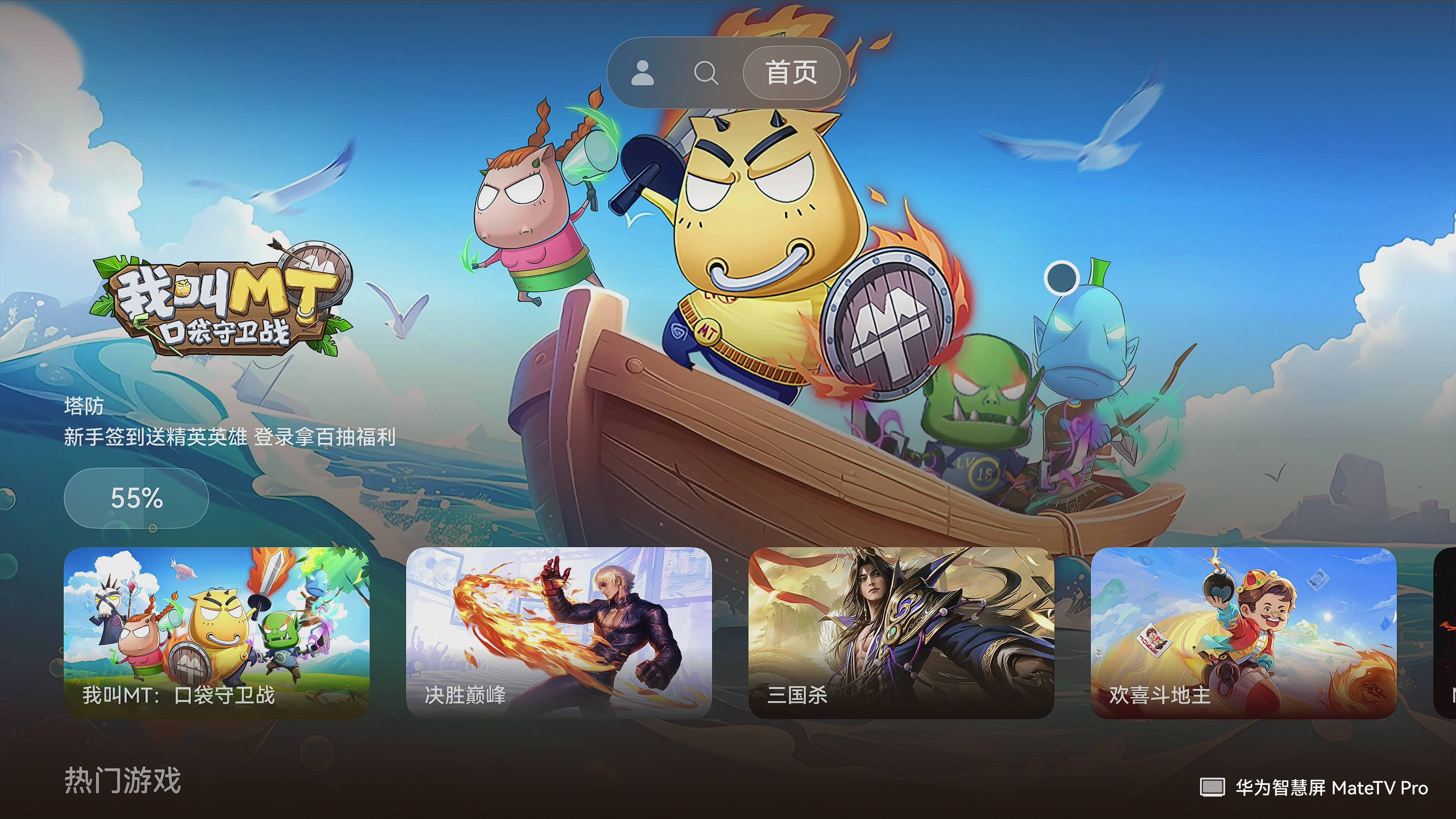 首款鸿蒙移动端与智慧屏端同步首发新游《我叫MT：口袋守卫战》上线