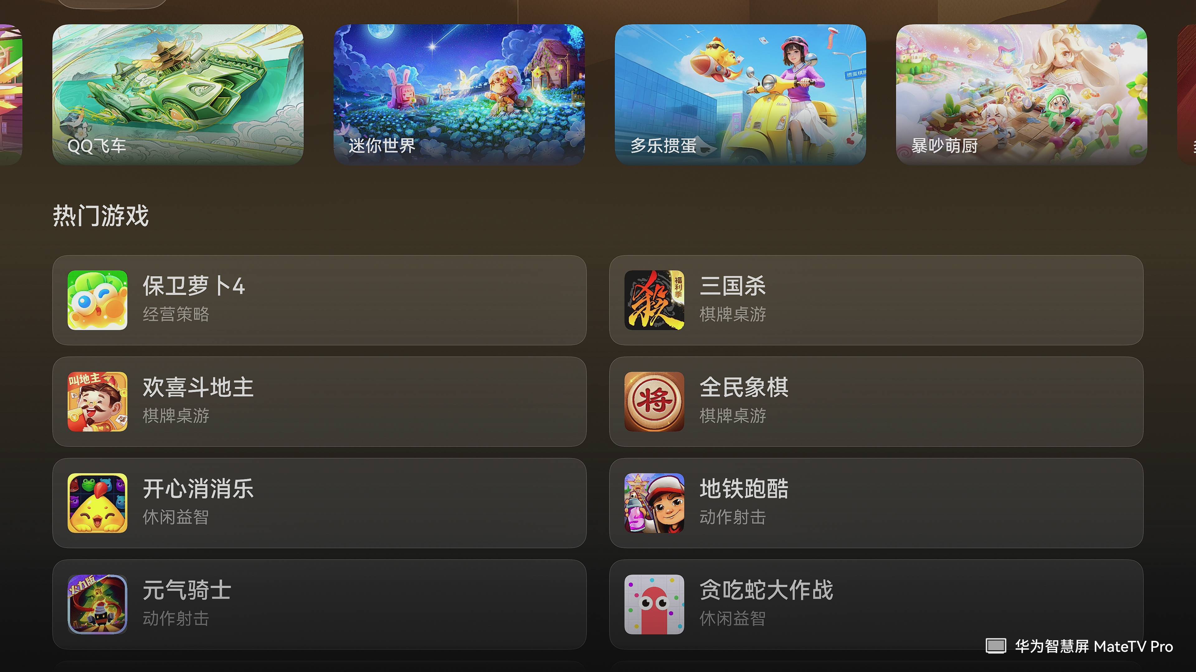 首款鸿蒙移动端与智慧屏端同步首发新游《我叫MT：口袋守卫战》上线