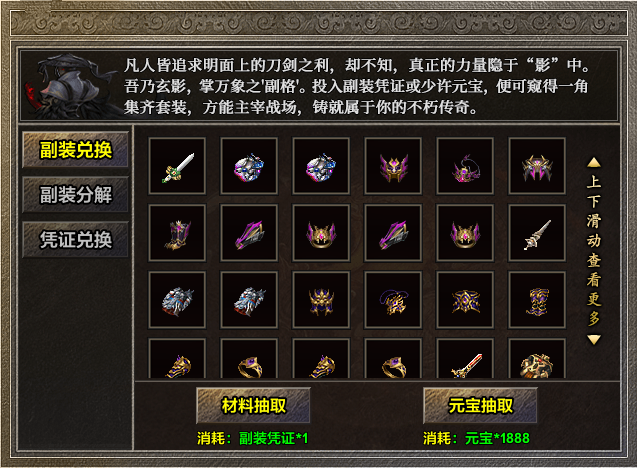 复古为骨、创新燃魂！996传奇盒子新服“故影复古”老铁纷纷来上车