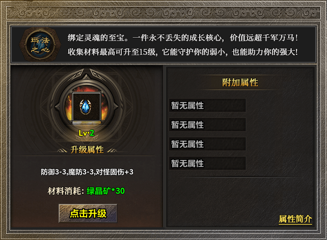 复古为骨、创新燃魂！996传奇盒子新服“故影复古”老铁纷纷来上车