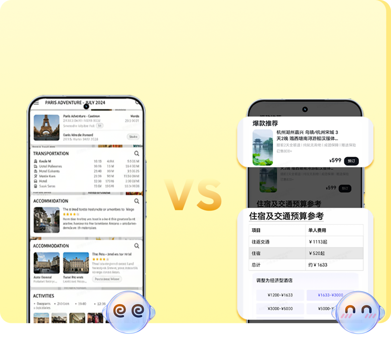 你的AI旅行向导：YOYO智能体携手飞猪旅行，打造有温度的智慧旅行体验