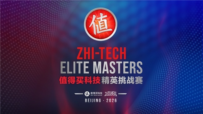 ZEM值得买科技精英挑战赛开启预售：顶尖战队会师北京，点燃2026电竞开局