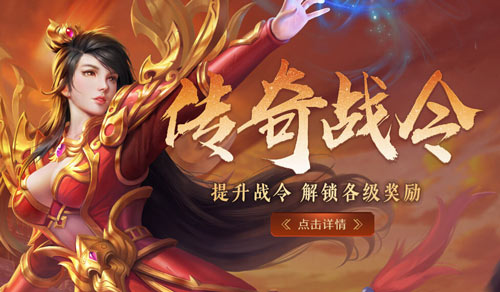 原味1.80，纯粹兄弟情！《热血传奇》1.80合击新区12月26日战火重燃！