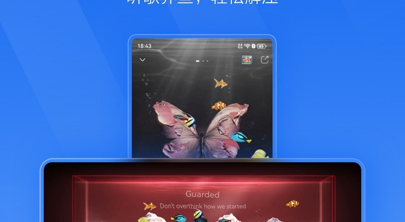 一句话听歌，新增养鱼播放器！鸿蒙版酷狗音乐解锁元旦新玩法