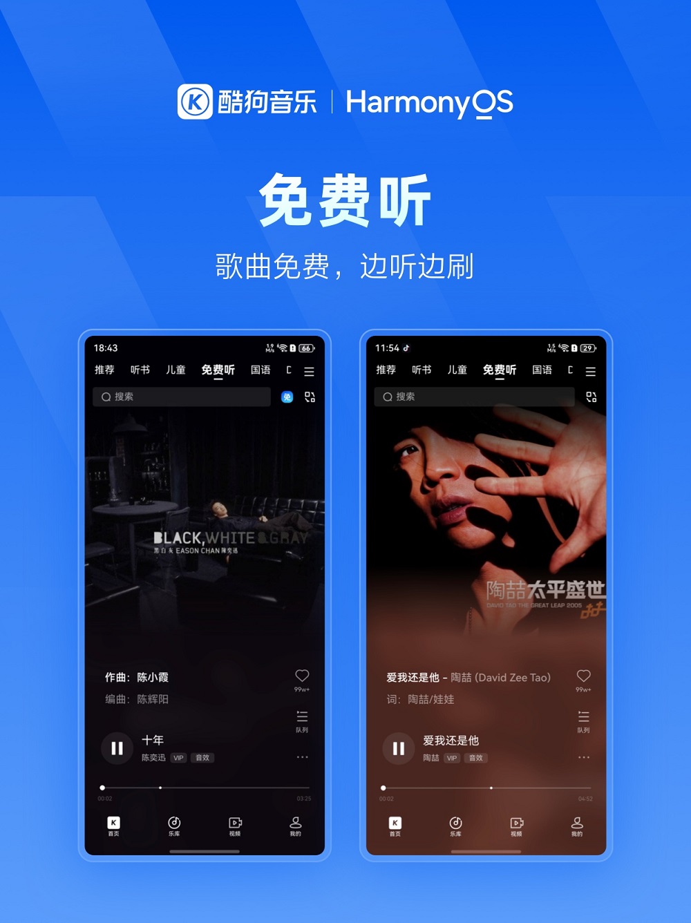 一句话听歌，新增养鱼播放器！鸿蒙版酷狗音乐解锁元旦新玩法