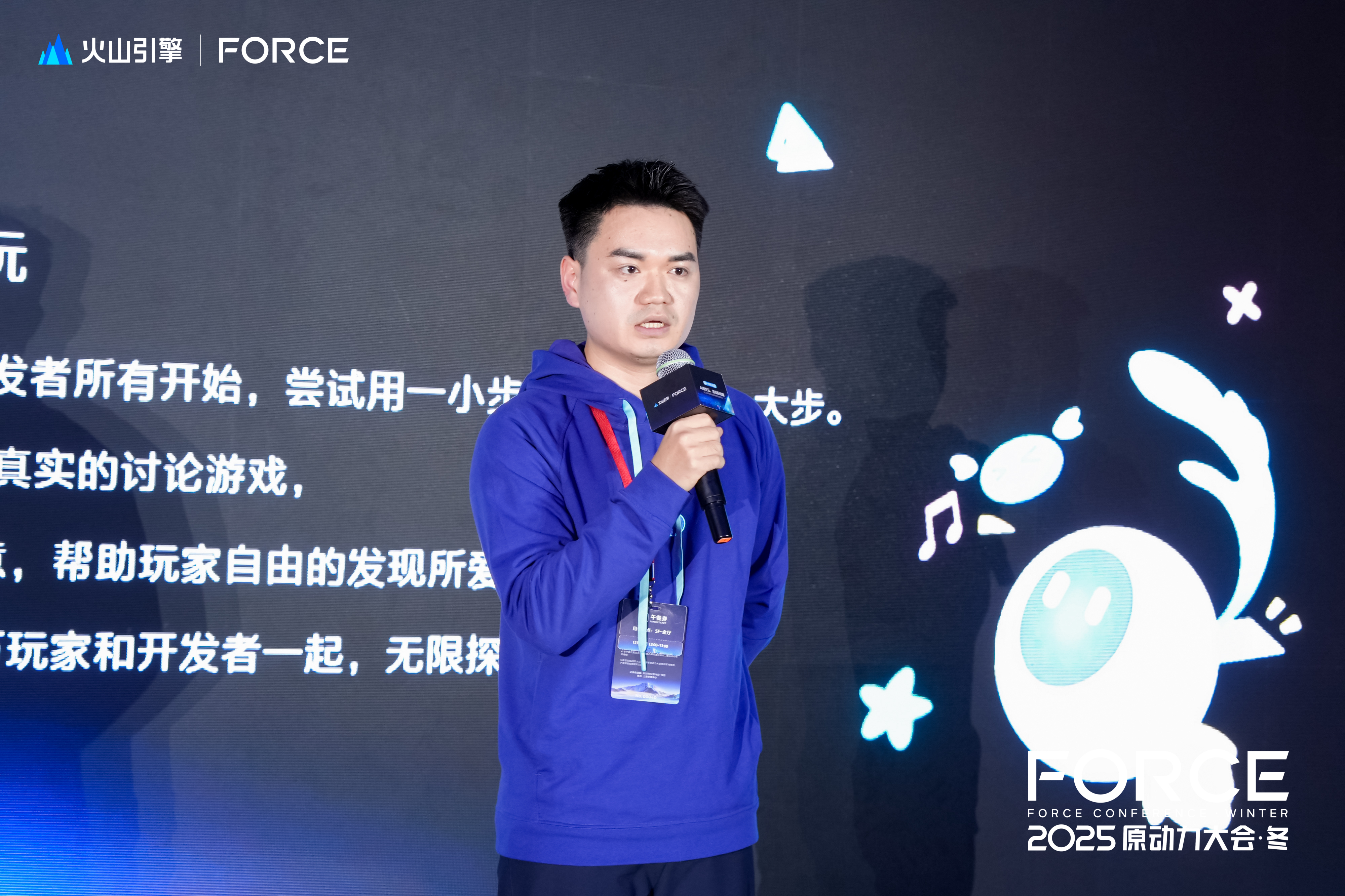 2025FORCE：火山引擎游戏行业AI解决方案，以AI原生云重构游戏产业新范式