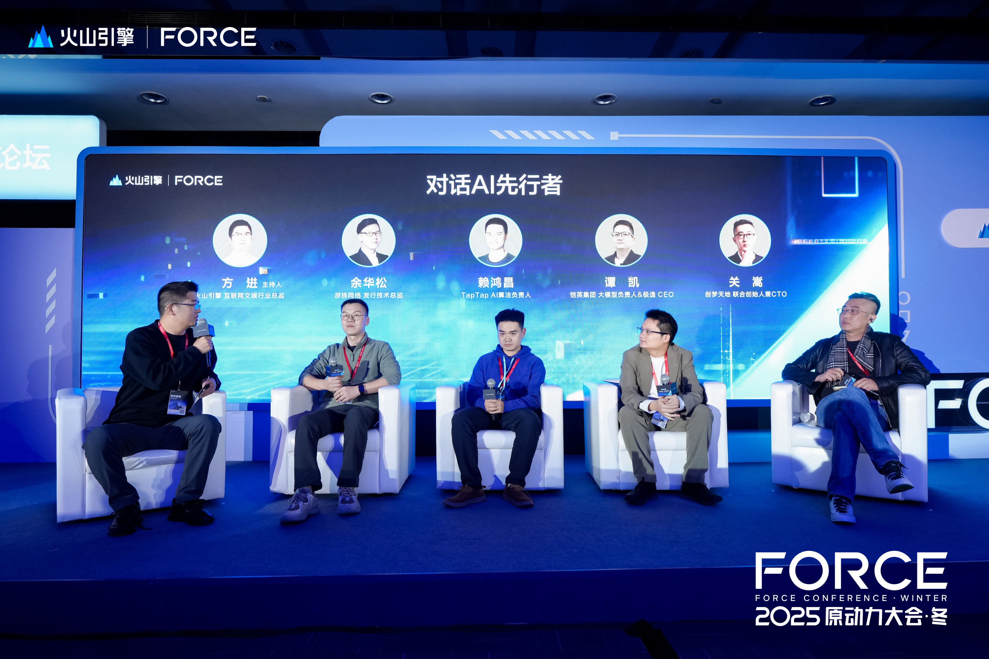 2025FORCE：火山引擎游戏行业AI解决方案，以AI原生云重构游戏产业新范式