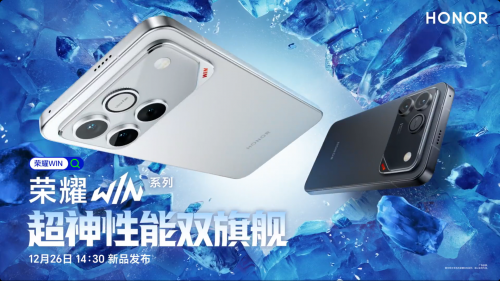 第五代骁龙8至尊版赋能荣耀WIN，电竞旗舰再添硬核新成员