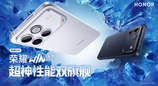 性能、续航、散热全面夯到顶！电竞旗舰荣耀WIN系列正式发布
