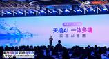 从“筑基”到“破界”：三届联想天禧AI生态大会，拼出了个人AI普惠的宏大版图