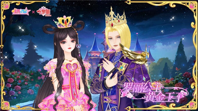 《唱舞全明星》x叶罗丽第三弹：金王子心之所向是谁？