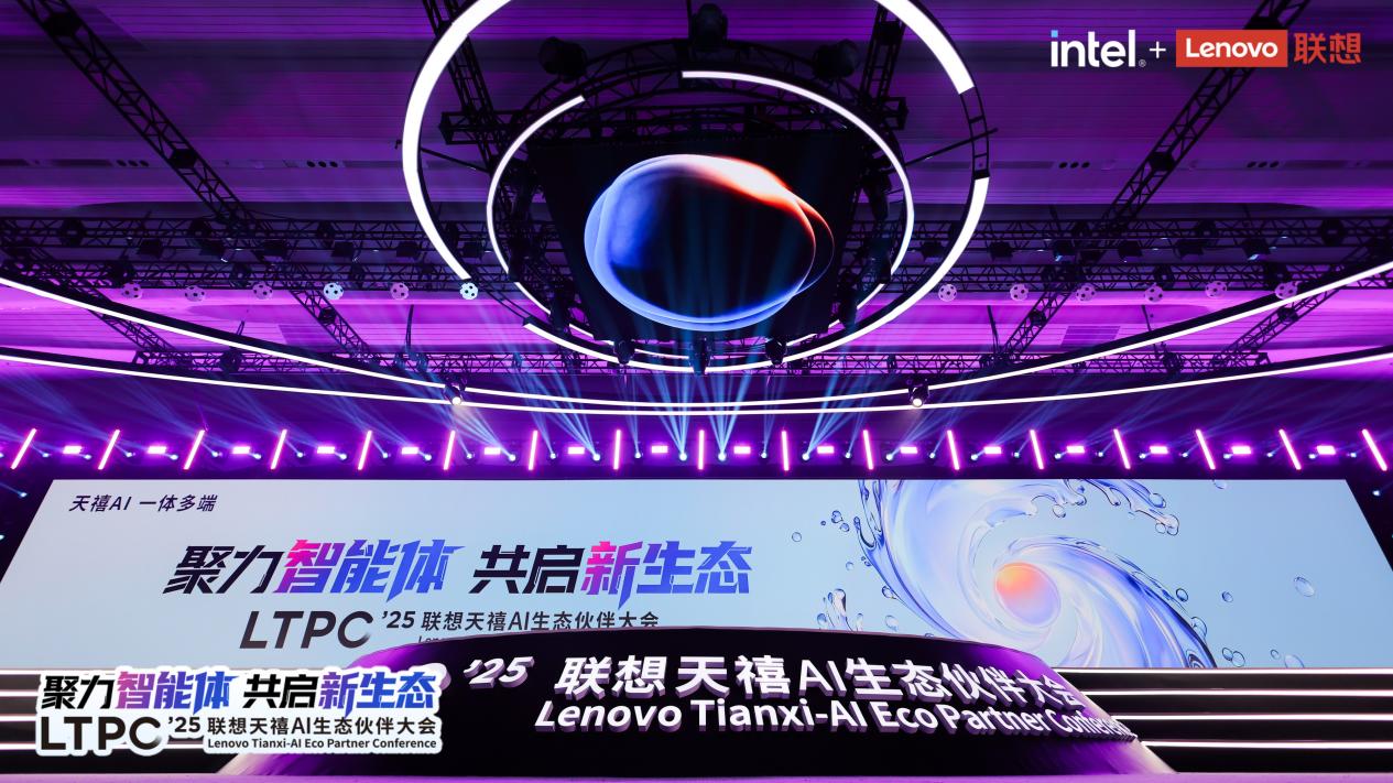 个人AI时代已来！四十载强强携手，联想与英特尔共建AI PC新生态