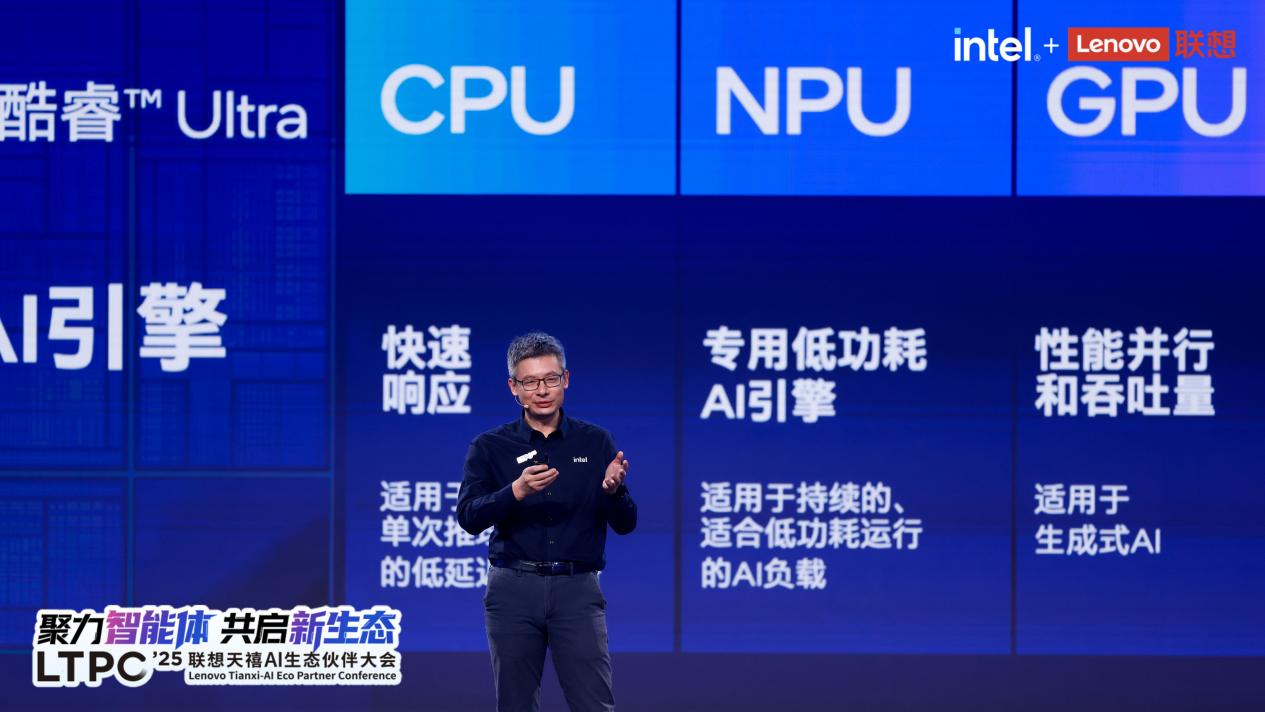 个人AI时代已来！四十载强强携手，联想与英特尔共建AI PC新生态
