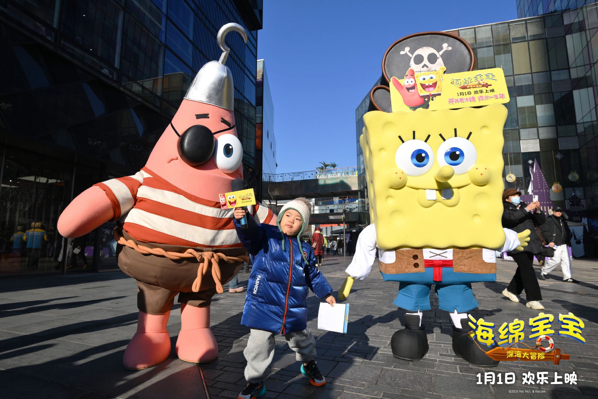 《海绵宝宝：深海大冒险》北京首映 点亮快乐发光球仪式拉满迎新年