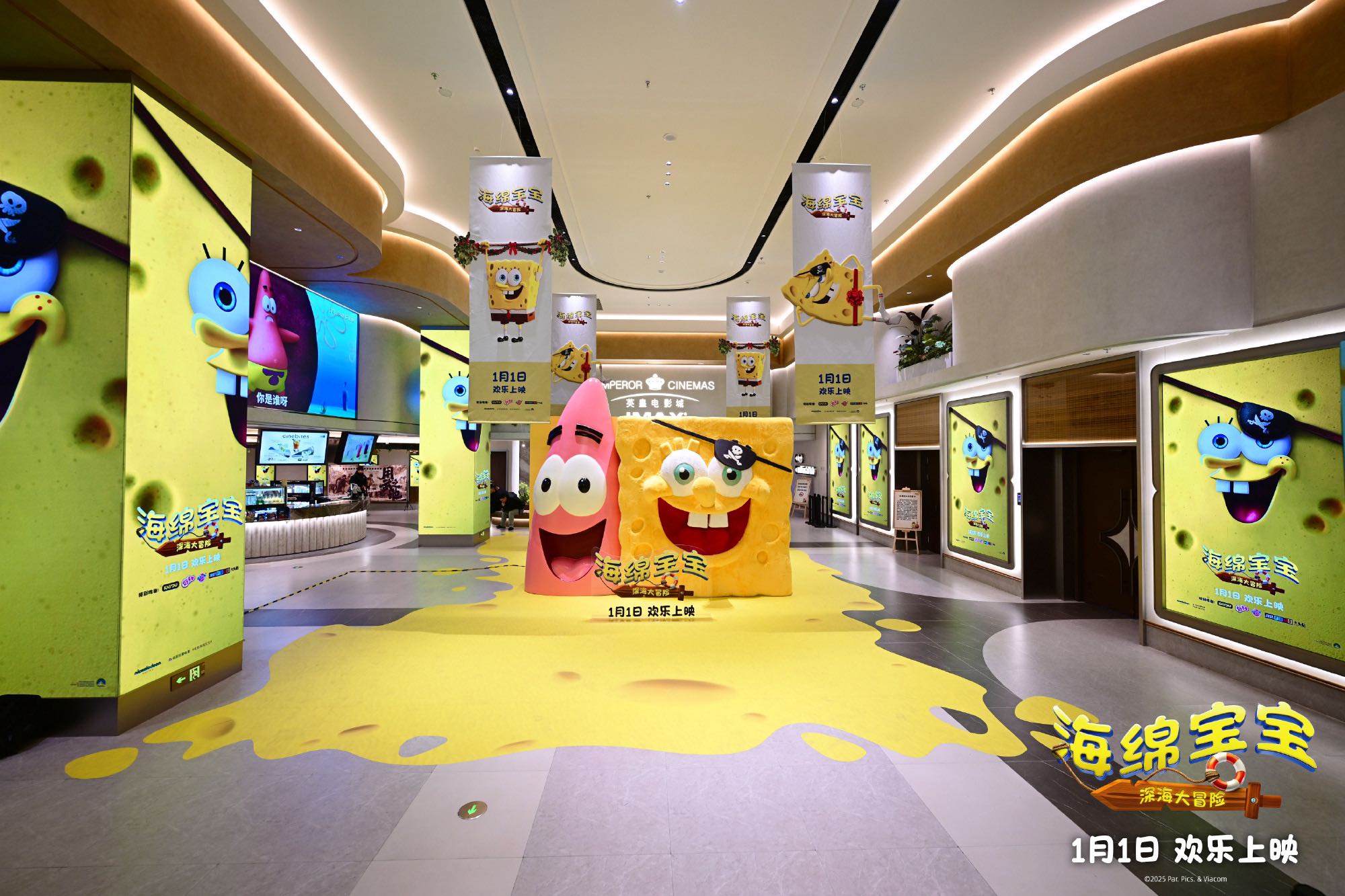 《海绵宝宝：深海大冒险》北京首映 点亮快乐发光球仪式拉满迎新年