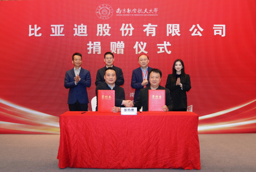 比亚迪30亿教育慈善基金：助力科教兴国，培育未来人才