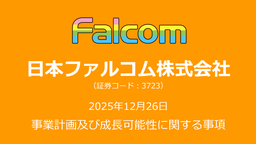 Falcom明年将推出两款全新作品 未来也希望提升至每年两作