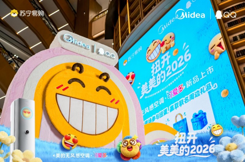 从物理温控到情感共鸣：美的无风感空调·可爱多×QQ小黄脸，以情绪交互重塑家庭陪伴