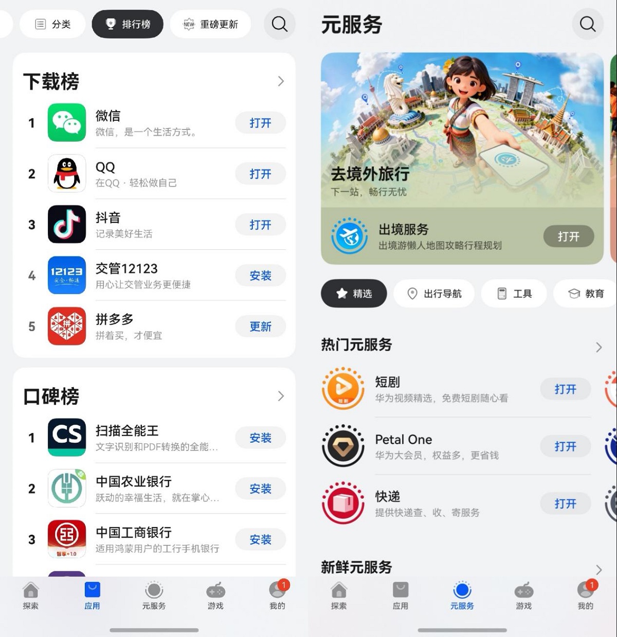 用鸿蒙一年才懂：这些创新功能，重新定义了社交App的好用程度