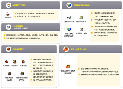 《冒险岛》赛季服——挑战者世界第二季强势回归！