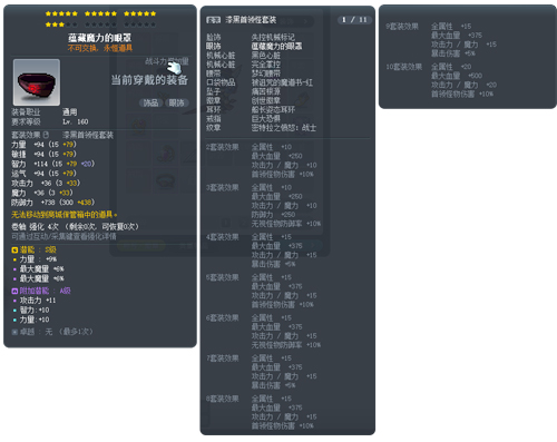 《冒险岛》赛季服——挑战者世界第二季强势回归！