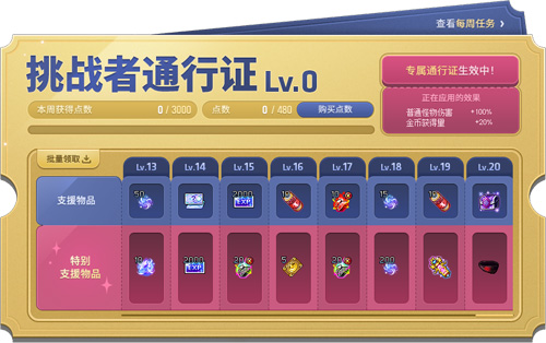 《冒险岛》赛季服——挑战者世界第二季强势回归！