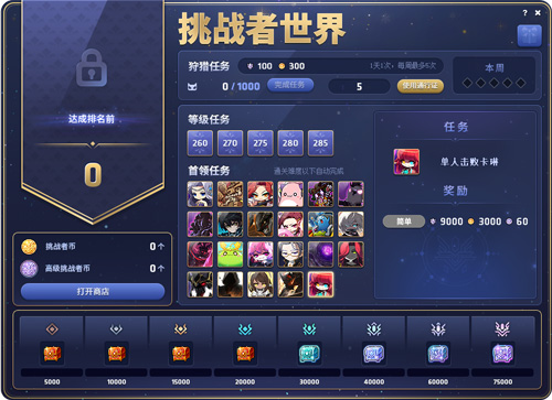 《冒险岛》赛季服——挑战者世界第二季强势回归！