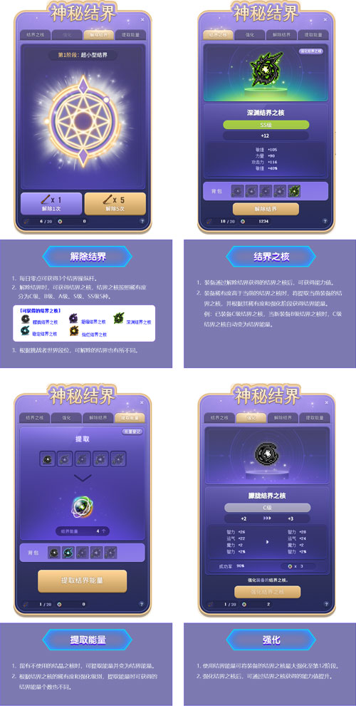 《冒险岛》赛季服——挑战者世界第二季强势回归！