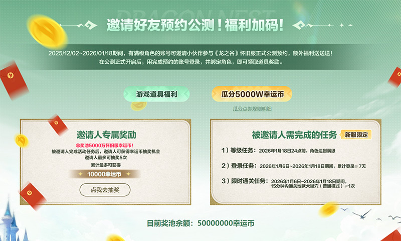 爽玩新职业！《龙之谷》怀旧零区今日抢先更新「黑暗复仇者」