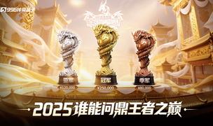 听四段江湖故事，解一局传奇真义，996传奇盒子家族赛重磅专访