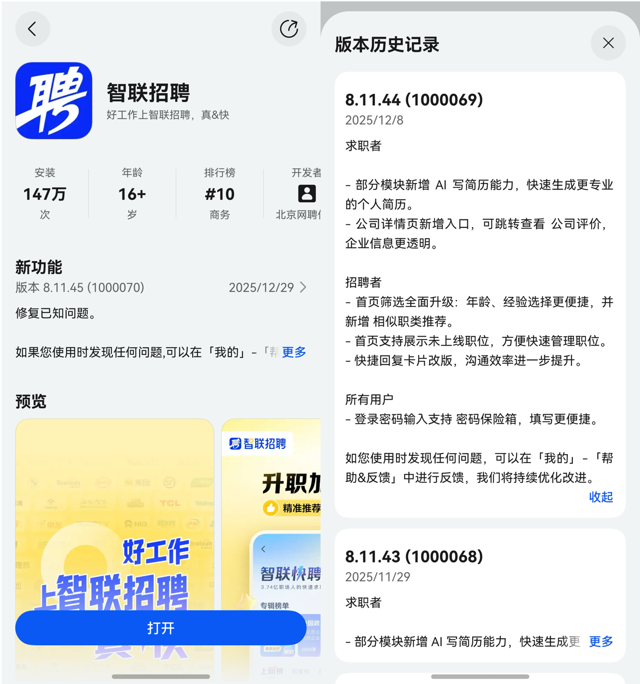 拒绝无效忙碌！盘点2025年那些让我效率“开挂”的鸿蒙应用！