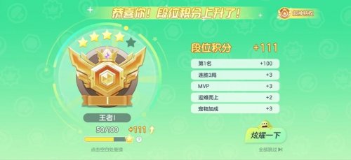 《球球大作战》元旦双响礼：六大福利登录送 × S1赛季未来启航开启