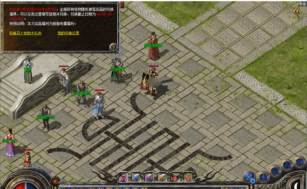 《传奇新百区-盟重神兵》周年大服 “流星[散人专区]”2026年1月1日火爆开服