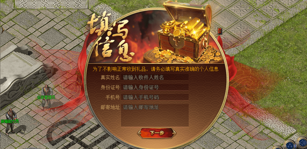 《传奇新百区-盟重神兵》周年大服 “流星[散人专区]”2026年1月1日火爆开服